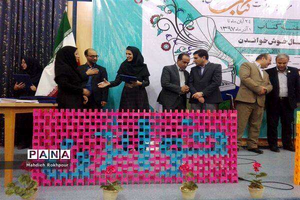 مراسم بزرگداشت کتاب خراسان جنوبی