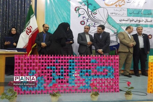 مراسم بزرگداشت کتاب خراسان جنوبی