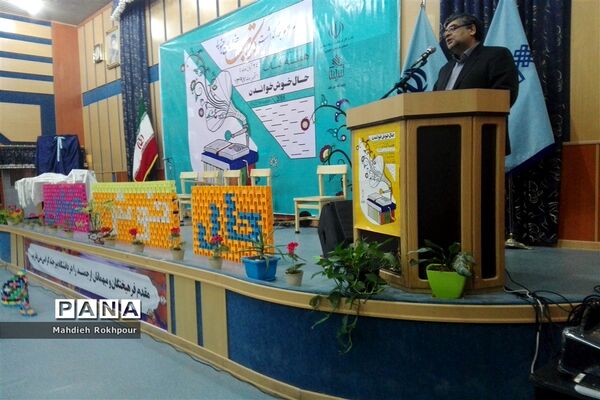 مراسم بزرگداشت کتاب خراسان جنوبی