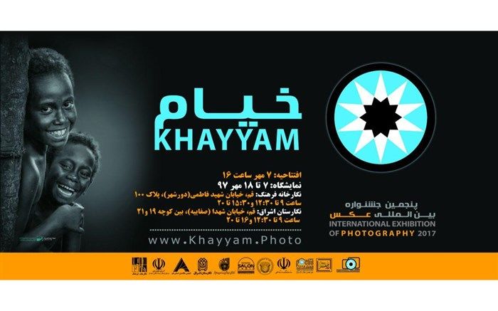 تمدید فراخوان ششمین جشنواره بین‎المللی عکس خیام
