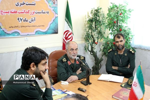 نشست خبری به مناسبت بزرگداشت هفته بسیج