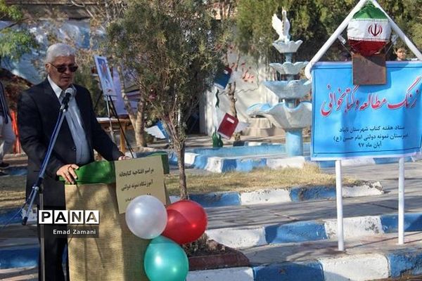 نواختن زنگ مطالعه و کتابخوانی در تایباد