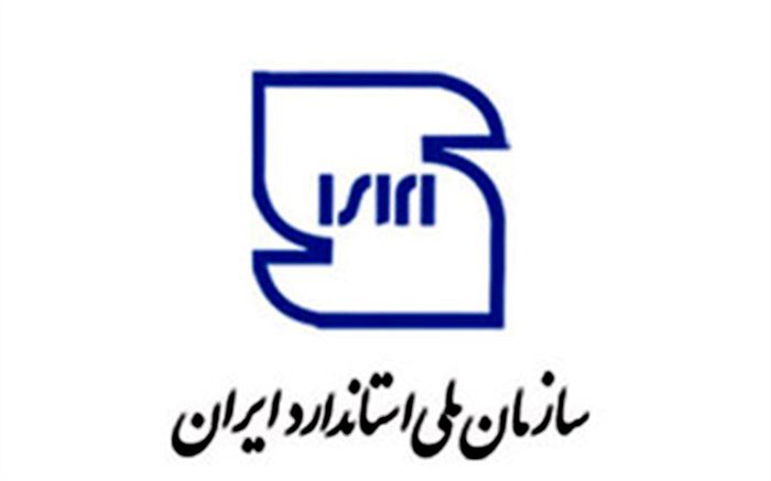 کسب رتبه ممتاز کشوری گواهینامه اهتمام به کیفیت