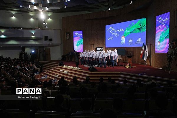 مراسم تجلیل از دانش‌آموزان کتابخوان برتر سراسر کشور