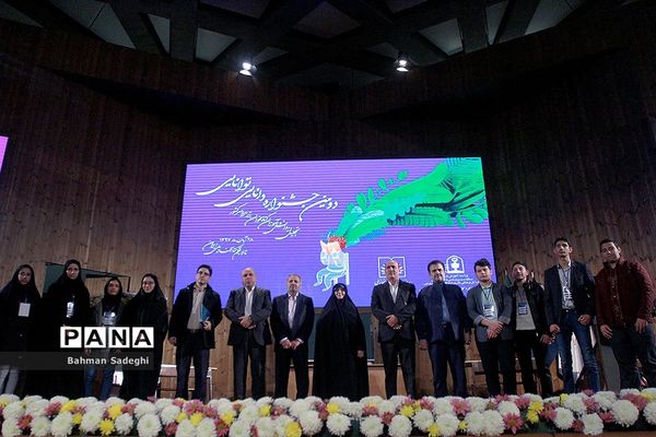 مراسم تجلیل از دانش‌آموزان کتابخوان برتر سراسر کشور