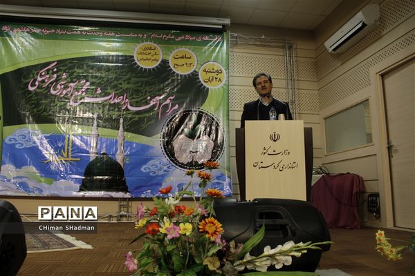 مراسم کلنگ زنی احداث مجتمع فرهنگی آموزشی بنیاد خیریه صدر هاشمی نژاد در سنندج