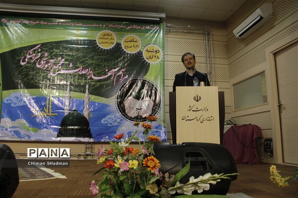 مراسم کلنگ زنی احداث مجتمع فرهنگی آموزشی بنیاد خیریه صدر هاشمی نژاد در سنندج