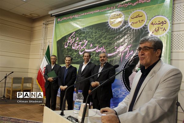 مراسم کلنگ زنی احداث مجتمع فرهنگی آموزشی بنیاد خیریه صدر هاشمی نژاد در سنندج