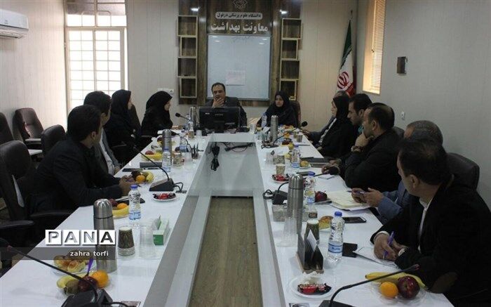کارگروه بررسی علل کم تحرکی دانش آموزان در دانشگاه علوم  پزشکی دزفول تشکیل شد