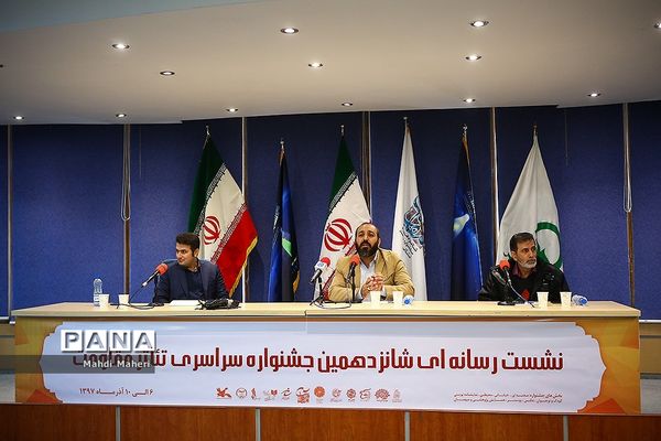 نشست خبری شانزدهمین جشنواره سراسری تئاتر مقاومت