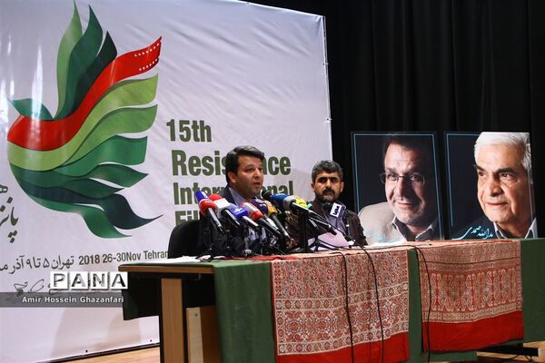 نشست خبری پانزدهمین جشنواره بین‌المللی فیلم مقاومت