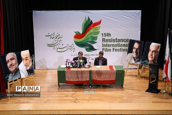 نشست خبری پانزدهمین جشنواره بین‌المللی فیلم مقاومت