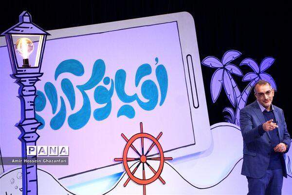 برنامه تلویزیونی «اقیانوس آرام»