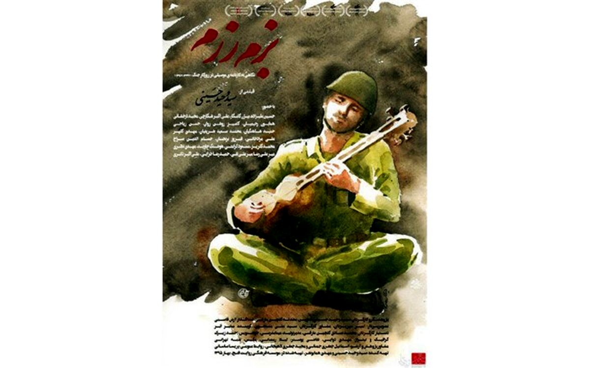 «بزم رزم» در برنامه «عصرانه مستند»