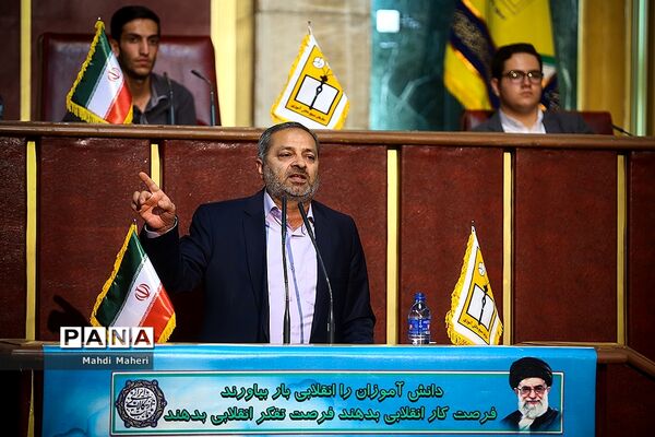 پنجمین اجلاسیه کنگره ملی همفکری  بسیج دانش‌آموزی