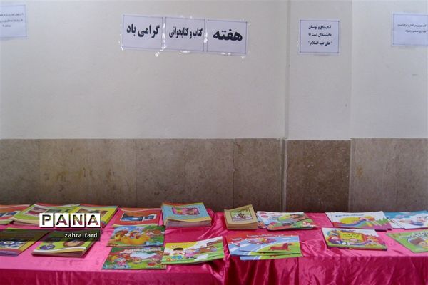 نهادینه کردن فرهنگ کتاب و کتابخوانی در نی ریز