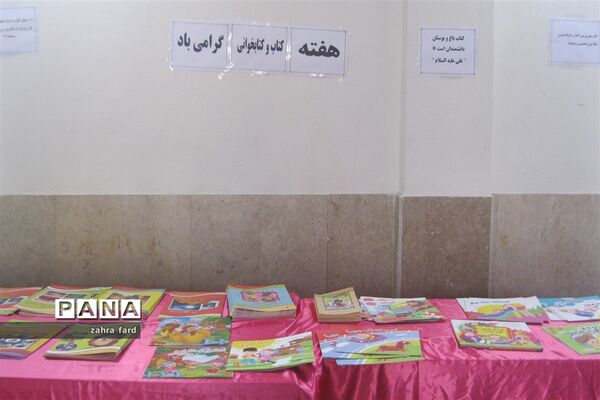نهادینه کردن فرهنگ کتاب و کتابخوانی در نی ریز