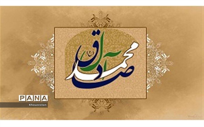 امام صادق (ع) و نهضت فرهنگی