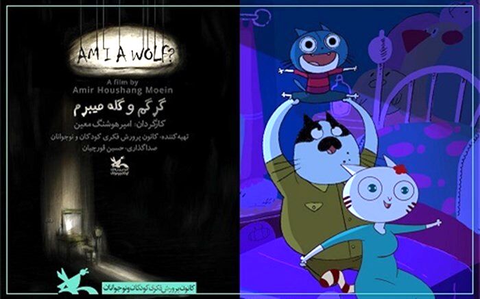 چهار جایزه برای کانون در جشن بزرگ انیمیشن ایران