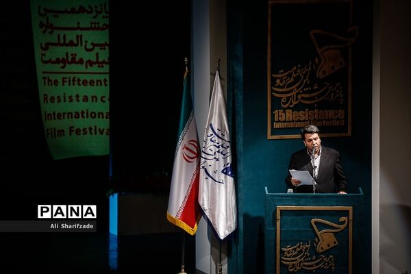 افتتاحیه پانزدهمین جشنواره بین المللی فیلم مقاومت