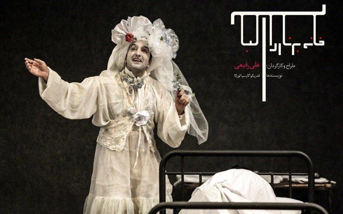 مصطفی ساسانی ماریو خوزفای «خانه برناردا آلبا» شد