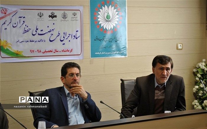 ترویج آموزه‌های قرآنی از اولویت‌های اصلی نظام تعلیم و تربیت است