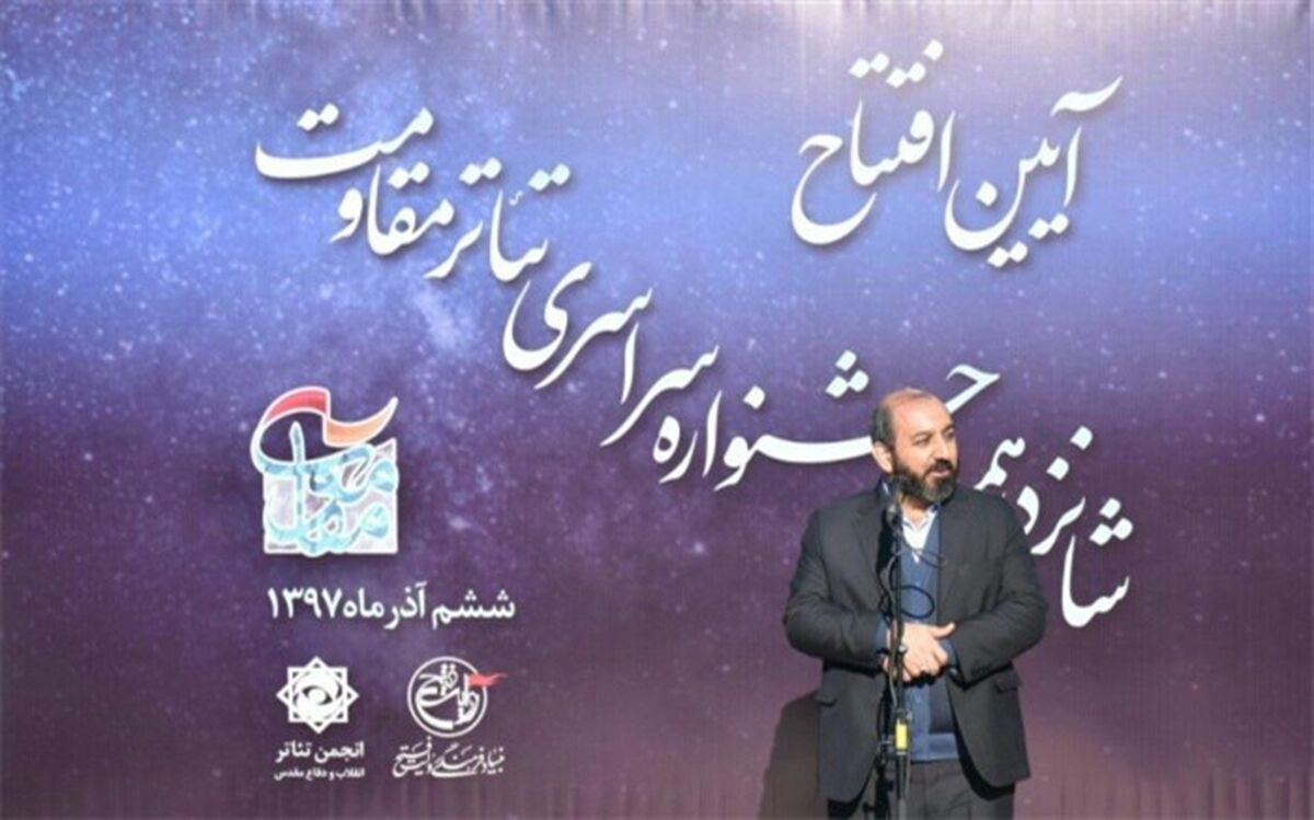 جشنواره تئاتر مقاومت در جوار گلزار شهدا افتتاح شد