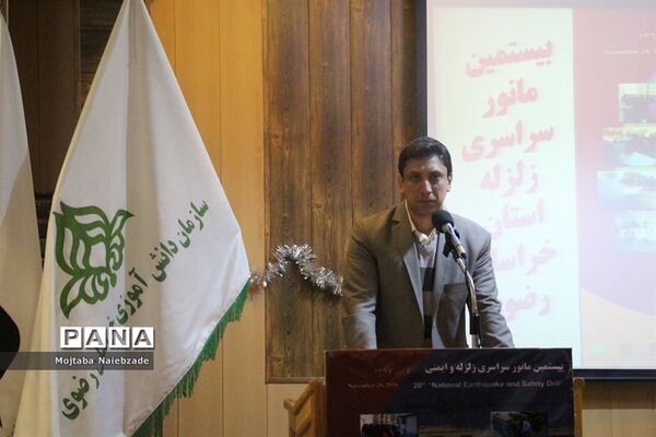 مانور سراسری زلزله در مشهد