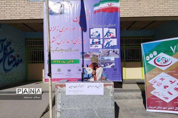 بیستمین مانور سراسری زلزله درشهرستان درمیان