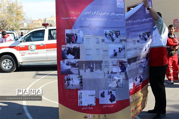 مانورسراسری زلزله و ایمنی مدارس در کرمان