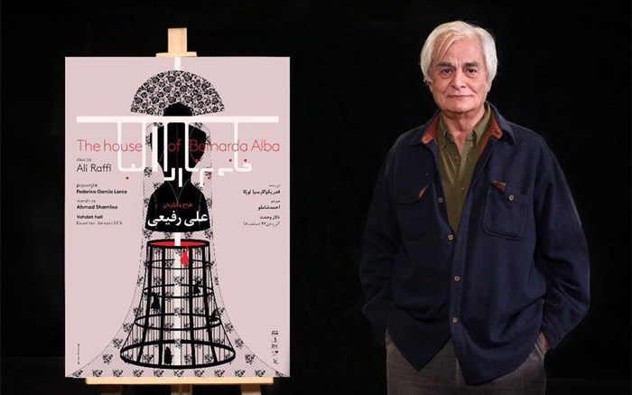 پوستر نمایش «خانه برناردا آلبا» منتشر شد