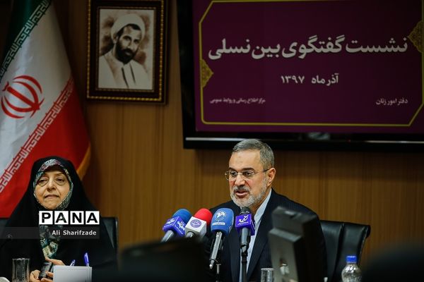 نشست گفت‌وگوی بین نسلی