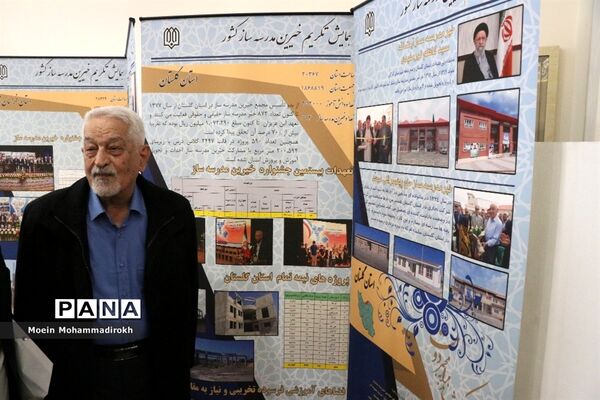 افتتاح نمایشگاه خیرین مدرسه ساز در مشهد