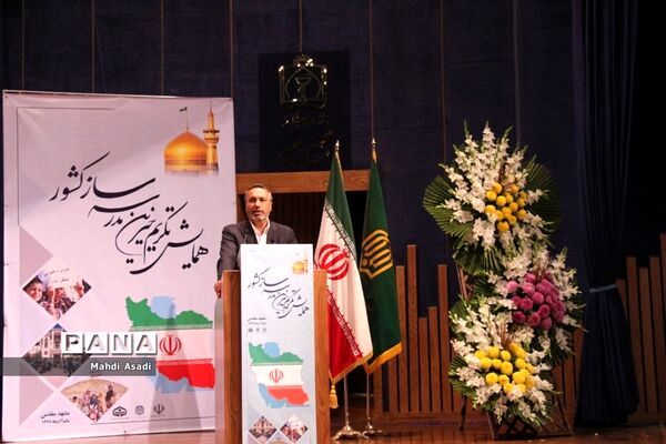 همایش تکریم خیرین مدرسه‌ساز کشور - 2