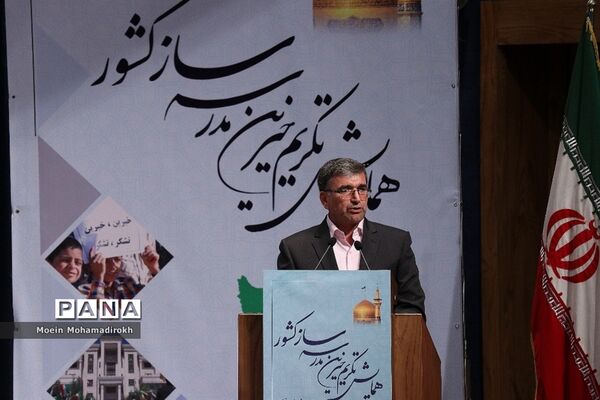 همایش تکریم خیرین مدرسه ساز کشور-3