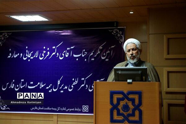مراسم  معارفه مدیرکل اداره بیمه سلامت استان فارس