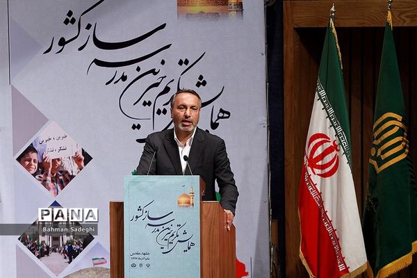 همایش تکریم خیرین مدرسه‌ساز کشور-1