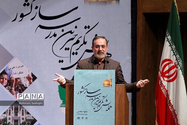 همایش تکریم خیرین مدرسه‌ساز کشور-1