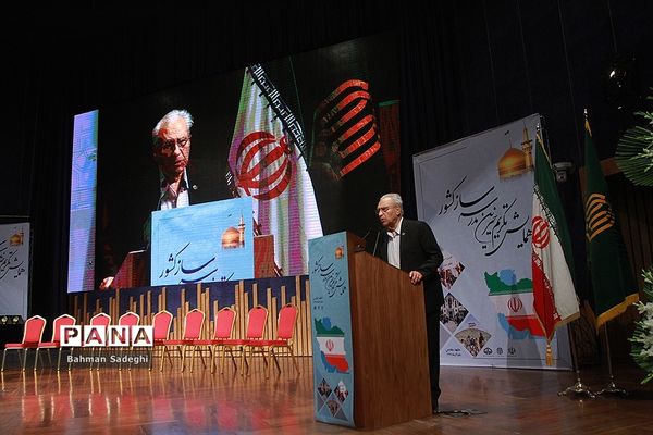 همایش تکریم خیرین مدرسه‌ساز کشور-1