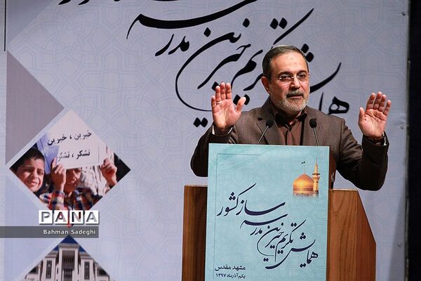 همایش تکریم خیرین مدرسه‌ساز کشور-1