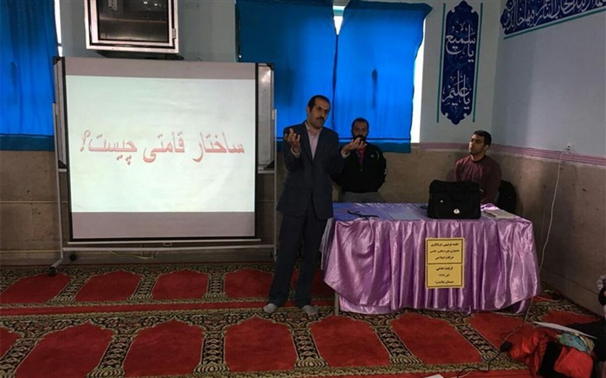 برگزاری جلسه ناهنجاری های اسکلتی و ساختار قامتی  دانش آموزان در شهرقدس