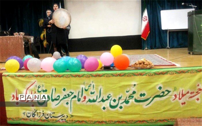 جشن ولادت حضرت محمد(ص) در دبیرستان فرزانگان دوره دوم برگزار شد