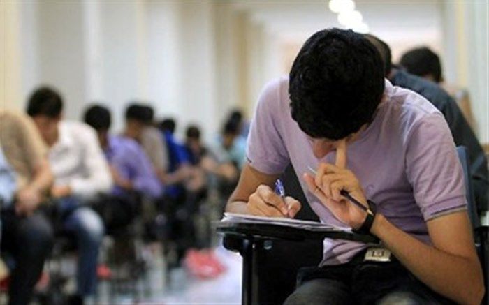 مواد امتحانی کنکور ارشد ۹۸ اصلاح شد