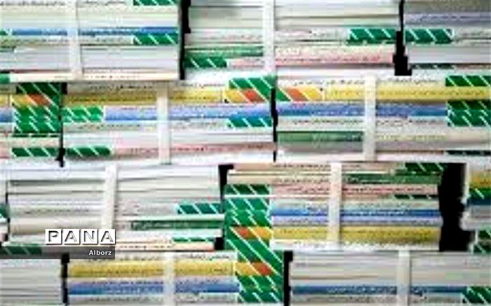 کتب کمک آموزشی درجه یک در کتاب‌های درسی جدیدالتالیف معرفی می‌شوند