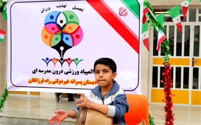برگزاری المپیاد ورزشی درون مدرسه ای دبستان پسرانه راه فرزانگان
