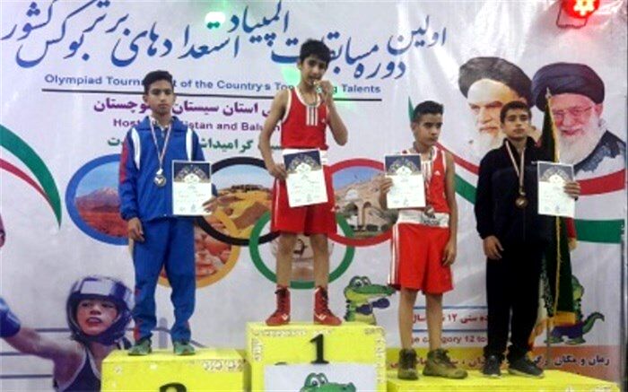 کسب مقام قهرمانی دانش آموز میانه ای در اولین المپیاد استعداد یابی مسابقات بوکس کشور