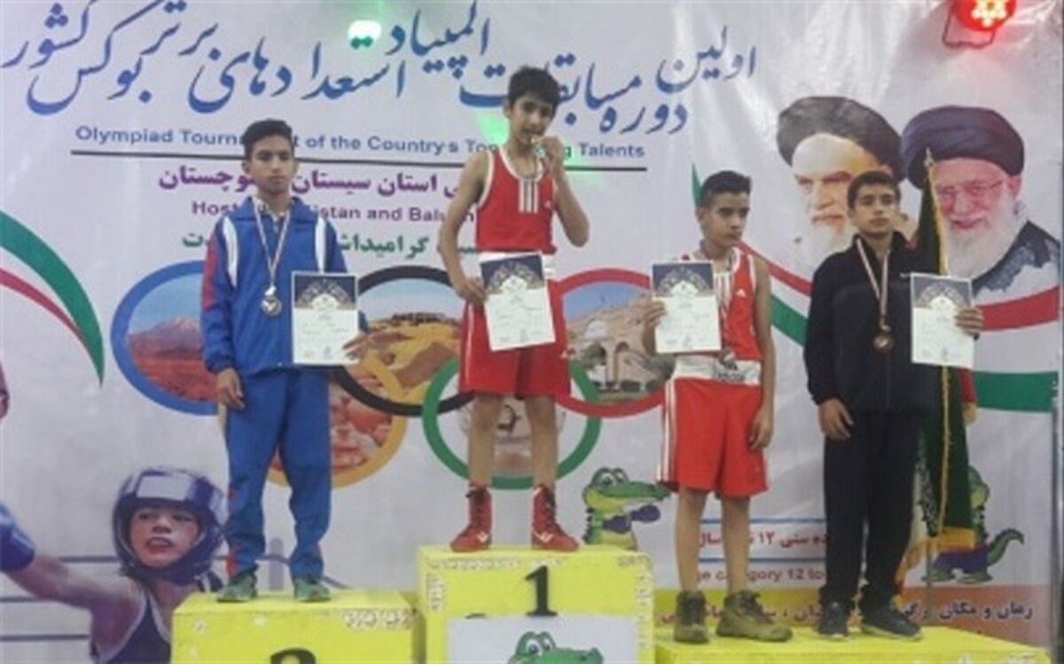 کسب مقام قهرمانی دانش آموز میانه ای در اولین المپیاد استعداد یابی مسابقات بوکس کشور