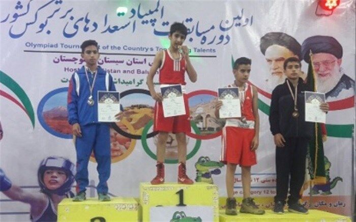 کسب مقام قهرمانی دانش آموز میانه ای در اولین المپیاد استعداد یابی مسابقات بوکس کشور