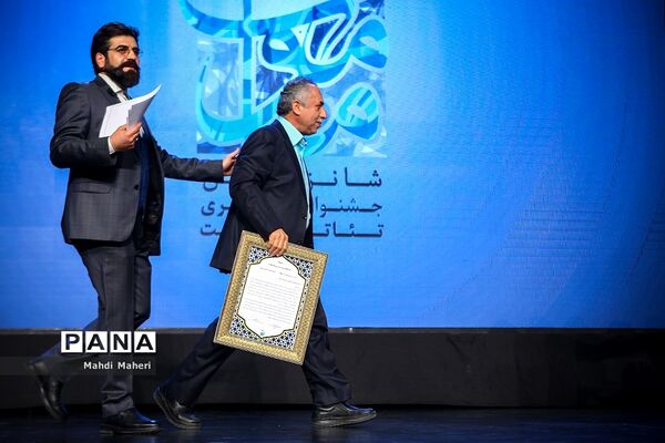 اختتامیه شانزدهمین جشنواره سراسری تئاتر مقاومت
