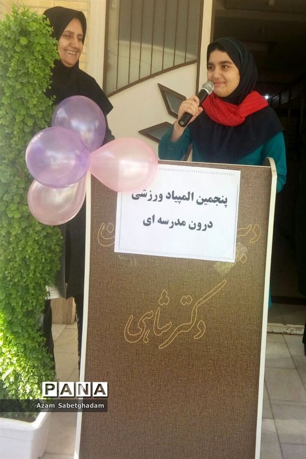 برگزاری المپیاد ورزشی درون مدرسه‌ای دبیرستان دکترشاهی ناحیه یک یزد